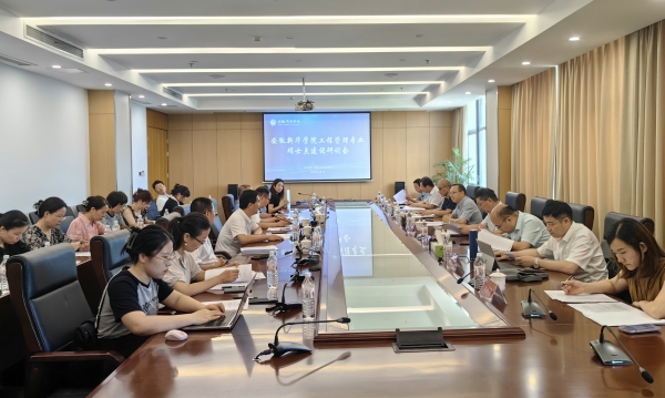"C:\Users\Lenovo\Desktop\图1 beat365英国官网网站工程管理专业硕士点建设研讨会会场_600.jpg"